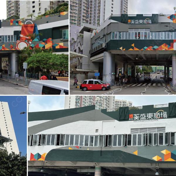 Kwai Shing East Shopping Centre